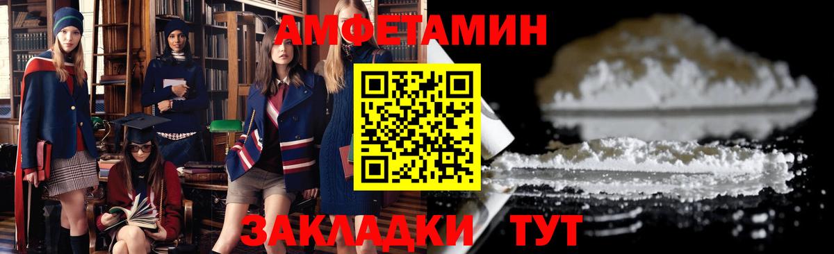 Amphetamine Premium Лангепас