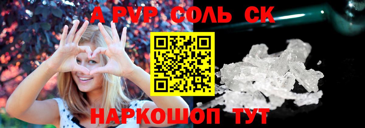 Alpha PVP VHQ Лангепас