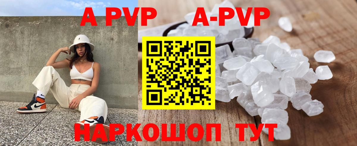 Альфа ПВП VHQ  Вход с VPN  Лангепас  Alpha-PVP Соль  Alpha PVP кристаллы 