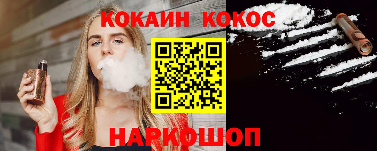 Cocaine Боливия  Вход с VPN  Лангепас  Cocaine VHQ 