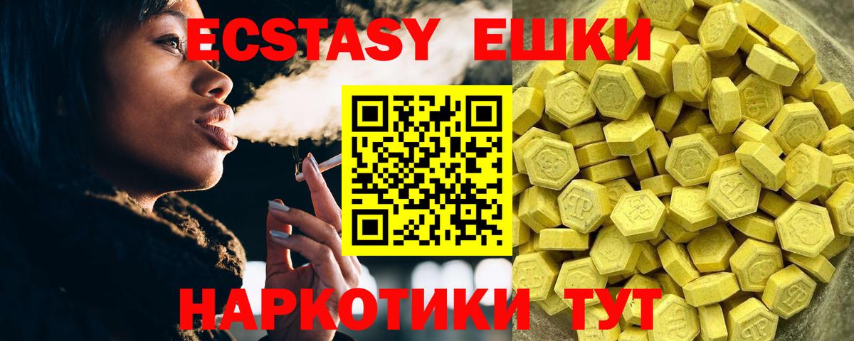 Экстази TESLA  Вход с VPN  ЭКСТАЗИ 280мг  магазин продажи наркотиков  Лангепас  Ecstasy 