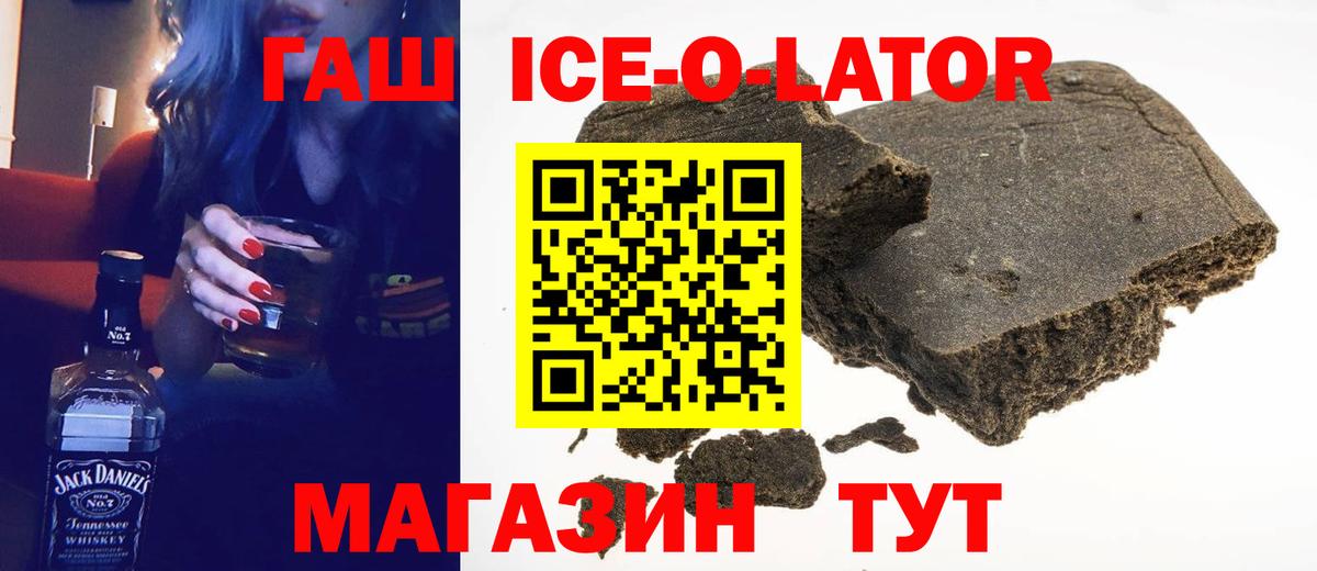 ГАШ  Вход с VPN  Гашиш Cannabis  Лангепас  ГАШИШ hashish 
