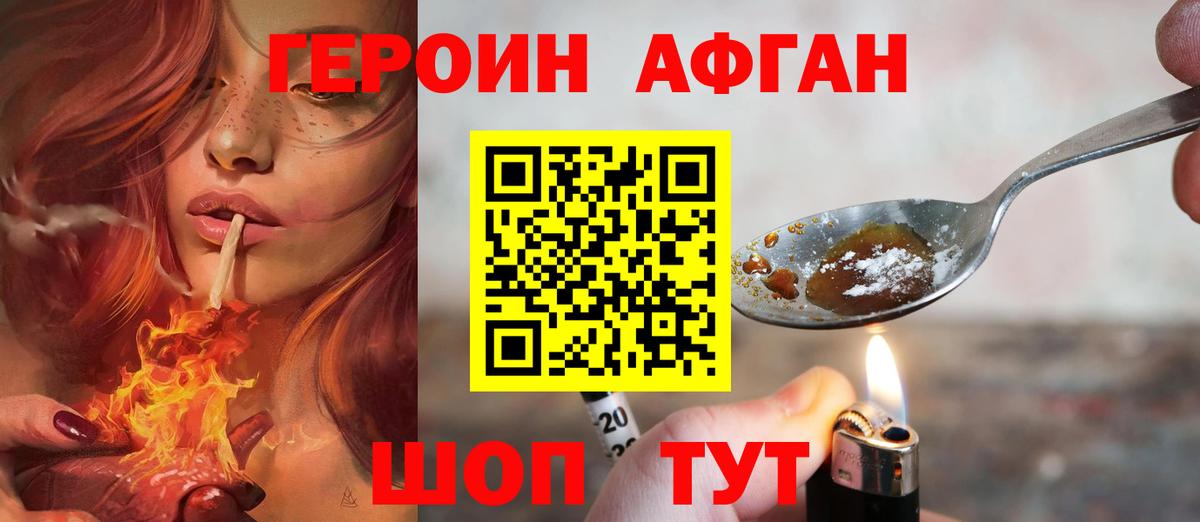 Героин герыч Лангепас