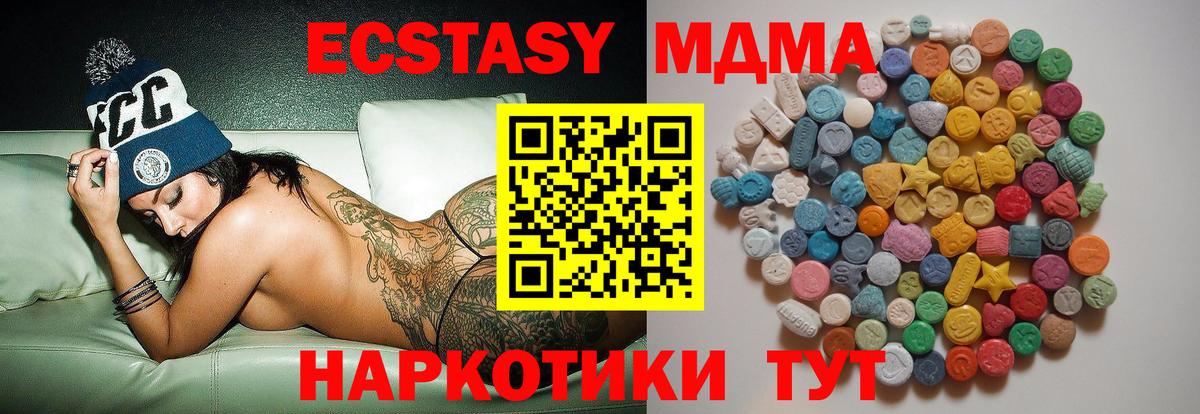 MDMA Molly Лангепас