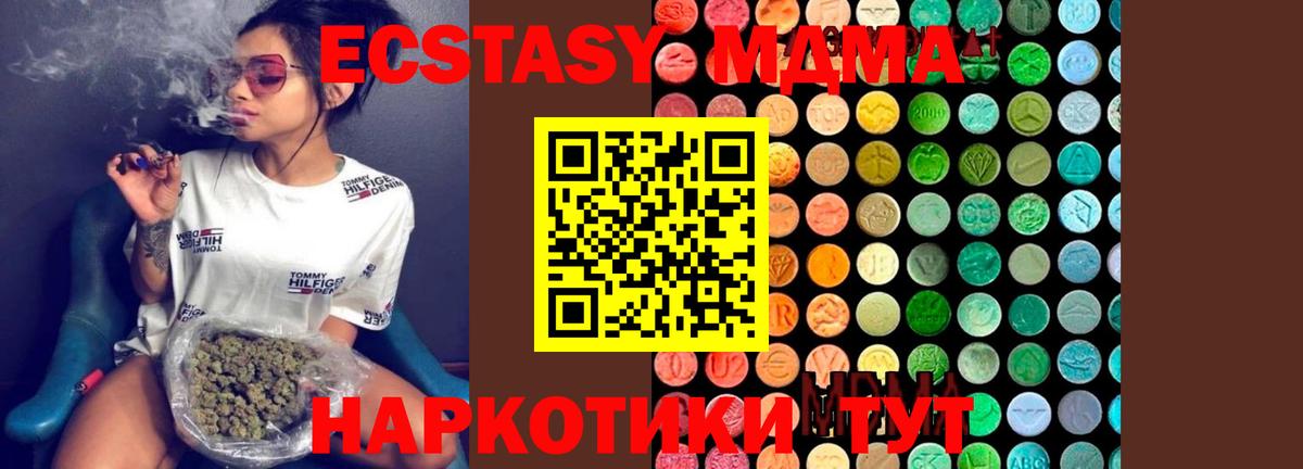 Лангепас  MDMA VHQ  МДМА  MDMA VHQ  Вход с VPN 