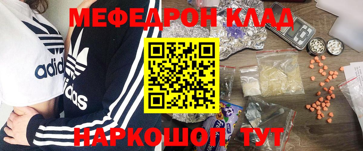 Меф 4 MMC  Меф  Лангепас  Вход с VPN 
