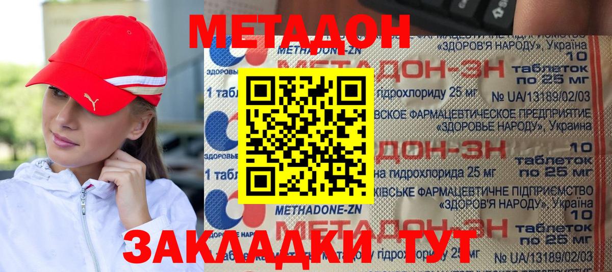 ГАШИШ  Вход с VPN  Лангепас  Кокаин  Амфетамин кристаллы  Меф   Канабис  Экстази  ГАШ  КОКАИН  Alpha-PVP СК кристаллы 