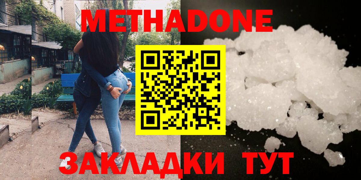 ссылка на мегу ссылки  Вход с VPN  Лангепас  Метадон белоснежный 