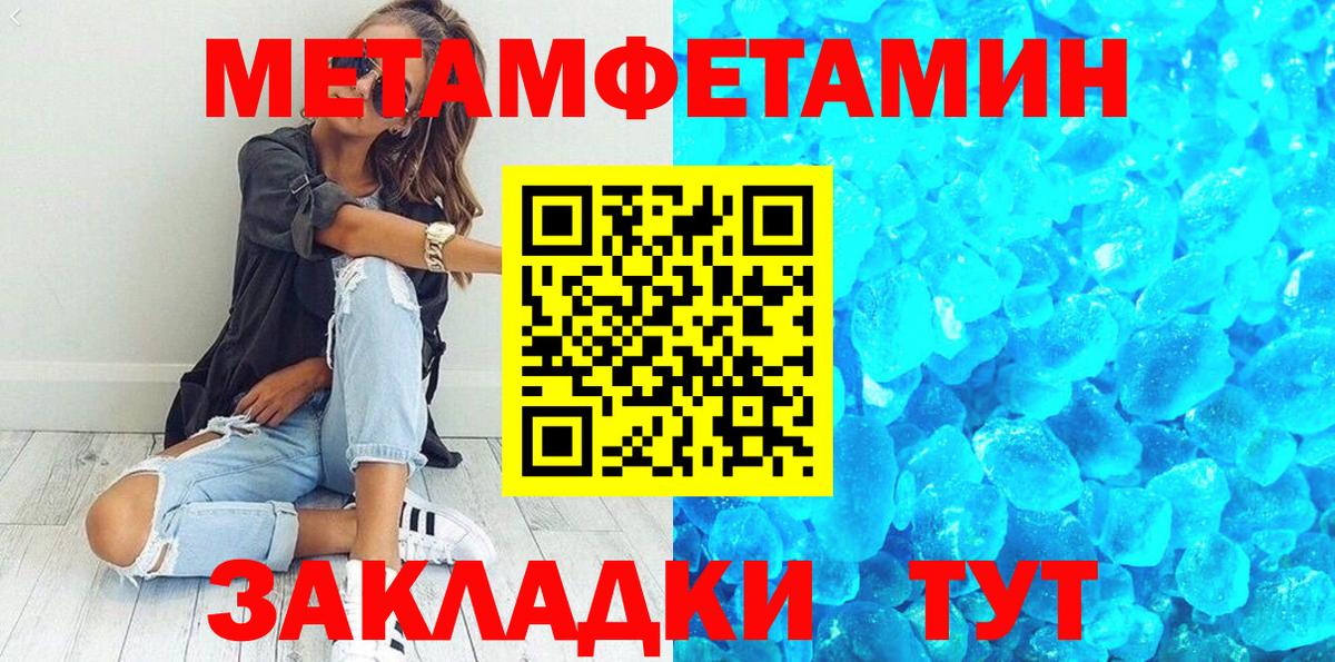 Лангепас  Первитин  Вход с VPN  Метамфетамин витя 
