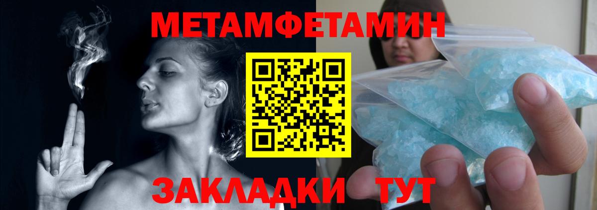 Метамфетамин Methamphetamine Лангепас