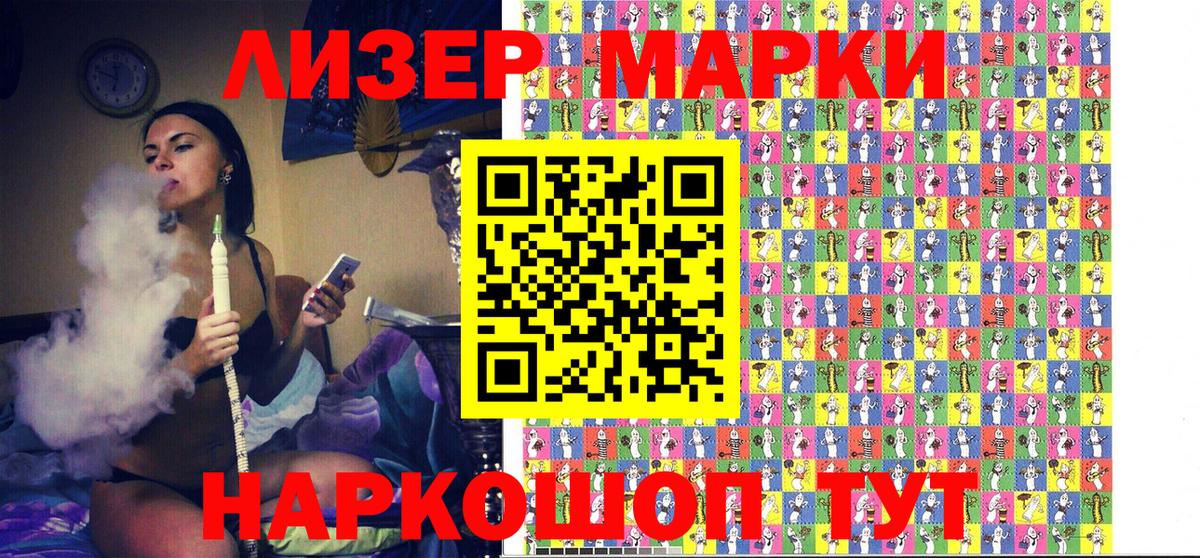 Марки N-bome  Вход с VPN  Лангепас  Марки NBOMe 1,8мг 