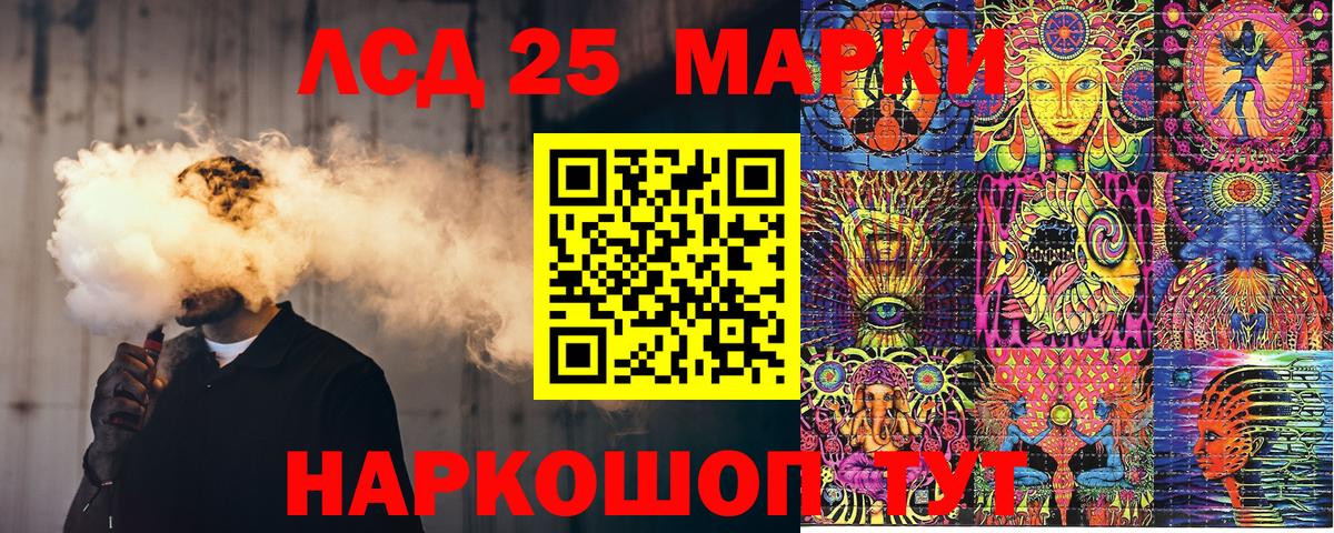 Марки 25I-NBOMe 1500мкг Лангепас