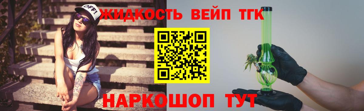 Дистиллят ТГК THC oil  Вход с VPN  Лангепас  купить наркотик  Дистиллят ТГК жижа 