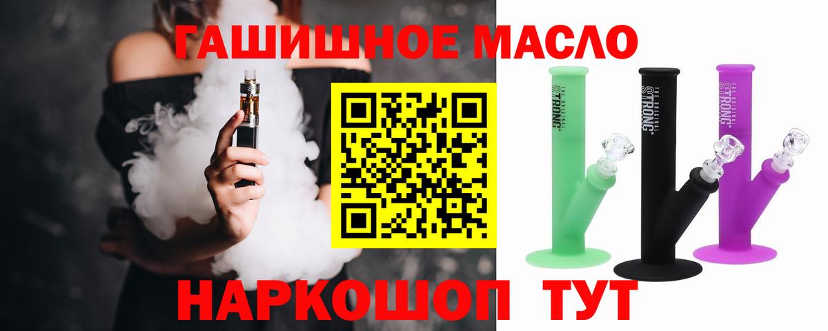 ТГК концентрат Лангепас
