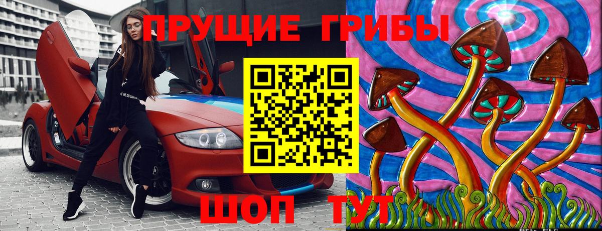 Лангепас  Галлюциногенные грибы MAGIC MUSHROOMS  Вход с VPN  Псилоцибиновые грибы мицелий 